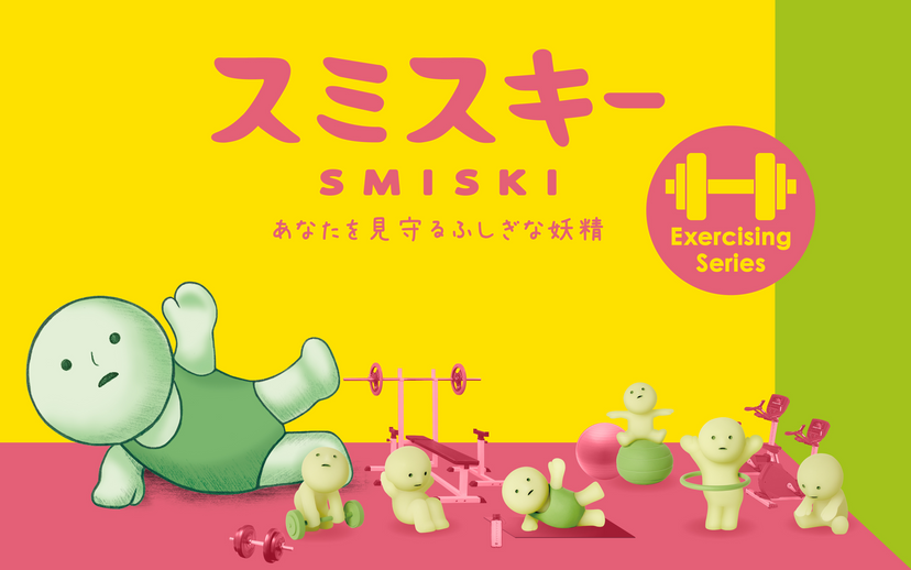SMISKI Exercising Series - Series Gift Choice
