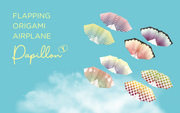 Papillon Origami Airplanes - Bright Pocket Carry