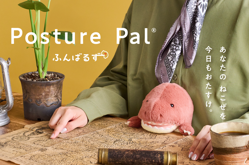 Posture Pal - Dinosaur - Travel Display Accent