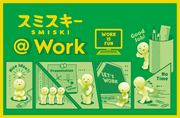 SMISKI @ Work Series - Collector Shelf Ready