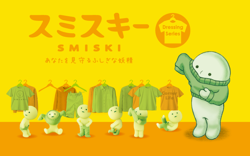 SMISKI Dressing Series - Happy Lucky Choice